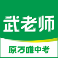万唯中考电子版
