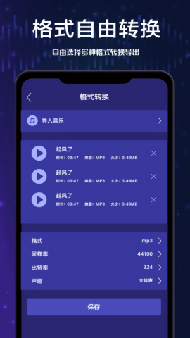 全栈音频剪辑