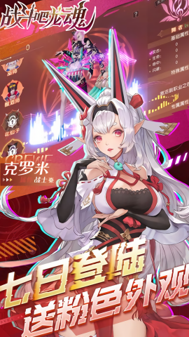 战斗吧龙魂GM免冲0.05折版