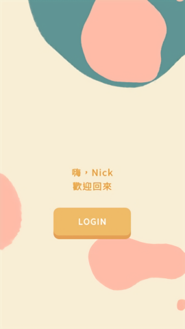 爱说不说2游戏免广告版