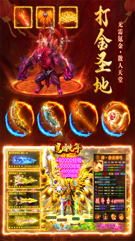 黑暗光年传奇手游