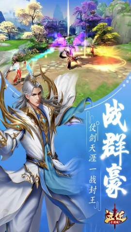 远征手游九游版本