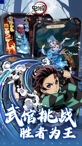 鬼剑豪折扣版
