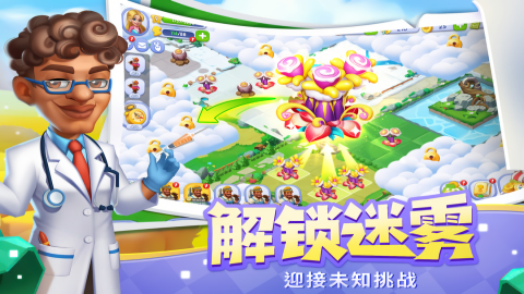 开心合成无限金币钻石版
