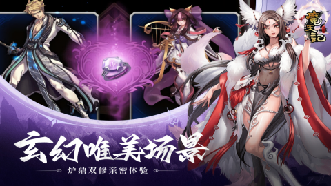 魔天记九游版