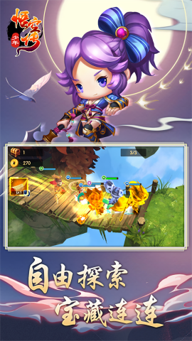 少年悟空传满vip无限元宝版