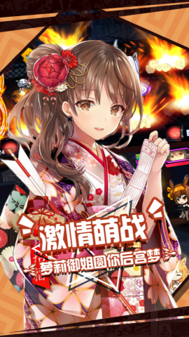 人气动漫大乱斗gm版