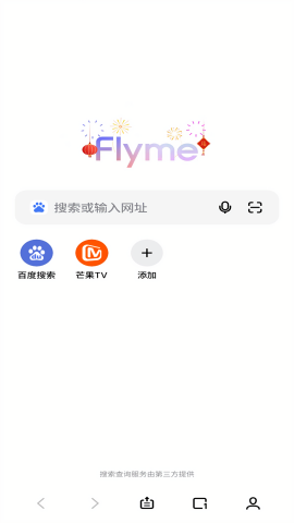 魅族浏览器