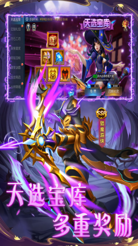 联盟崛起变态版