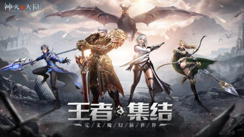 神火大陆vip折扣手机版