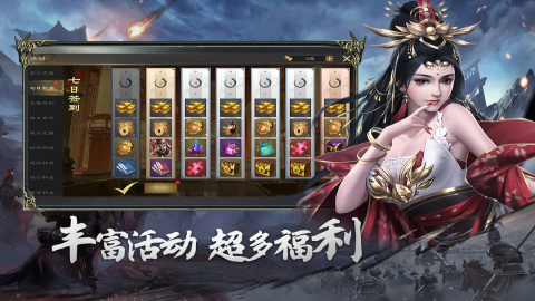 热血三国无双满vip版