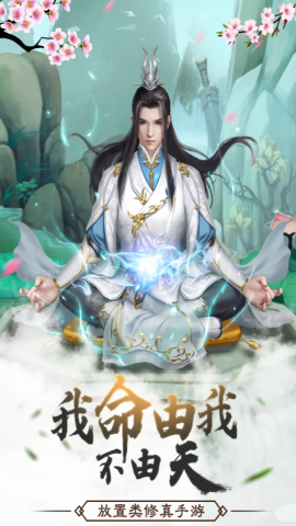 仙命决无限灵玉版本