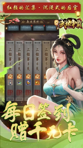 武林争霸折扣版