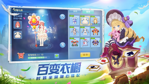 星辰奇缘免费钻石版