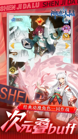神迹大陆0.1折免费版