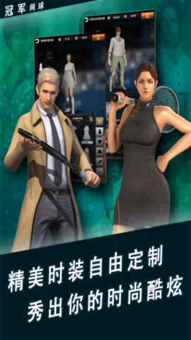 冠军网球无限钻石金币版