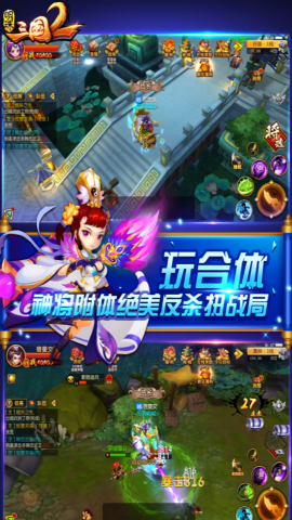 明珠三国2官方版