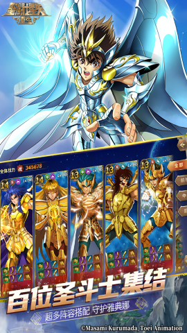 圣斗士星矢重生无限资源全角色版