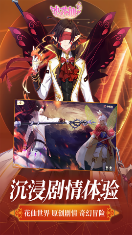 小花仙游戏无限金币钻石版