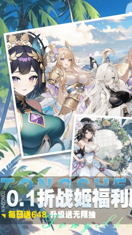 通神0.1折手游折扣版