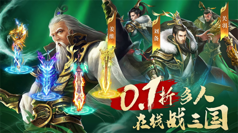城池攻坚战无限元宝版