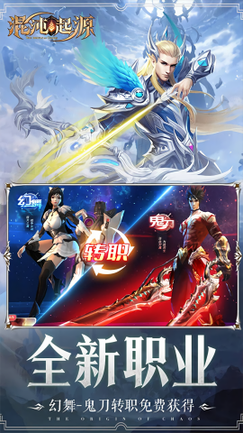 混沌起源0.1折充值版