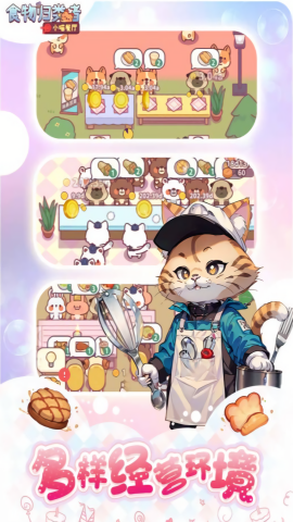 食物归类者无限玉币版