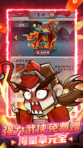 凌云记首续0.1折免费版