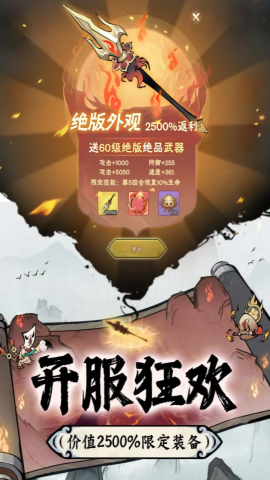 修道0.1折手游