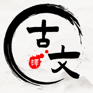 文言文翻译器拍照app