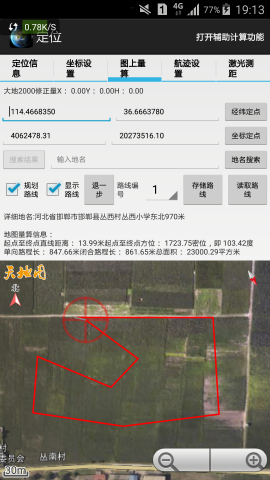 天眼高清卫星地图app