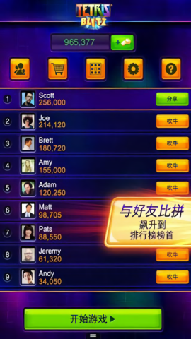 俄罗斯方块闪电战单机版