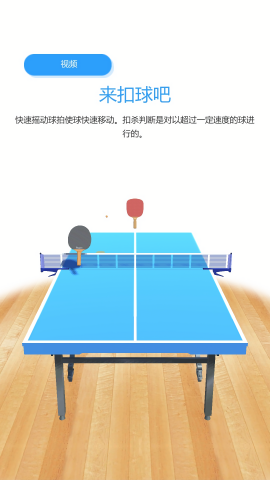 乒乓球大满贯