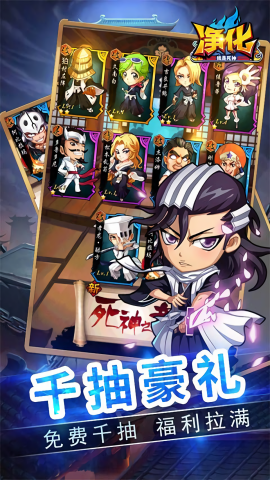 净化0.1折送千抽版