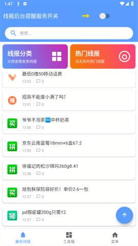 躺平羊毛线报