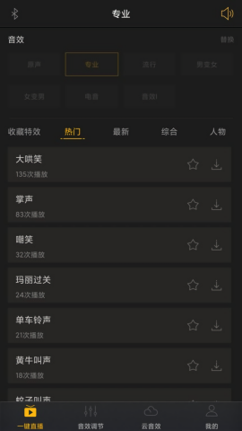 godox音频