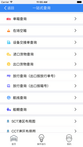 eport统一客户服务平台