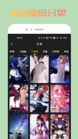 去玩壁纸