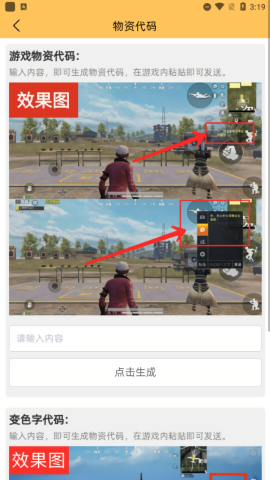 老六画质助手超广角版