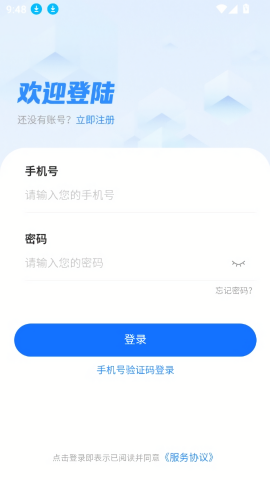七鼠智服平台
