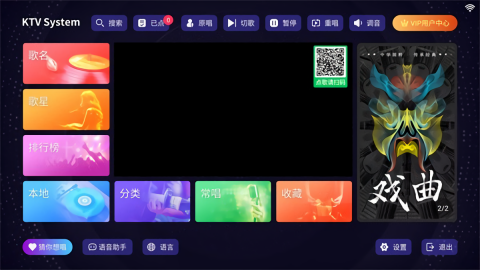 想唱就唱tv版