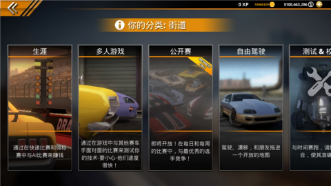 No Limit 2内置mod汉化版