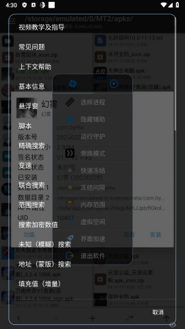 幻雾美化包免费版