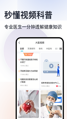 京号通医院预约挂号小米版本