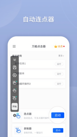 键映射器2.6.0版本