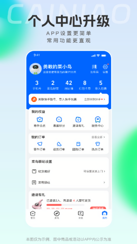 菜鸟驿站出库入库软件