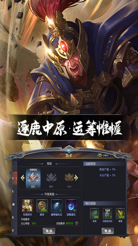 三国鼎立游戏单机版