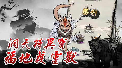 全民修仙免广告版