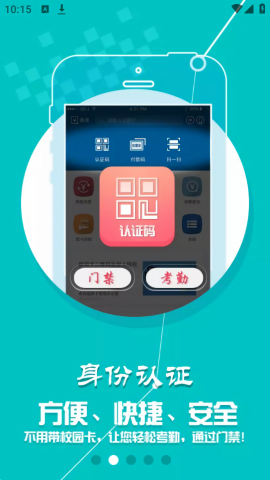 掌上经院