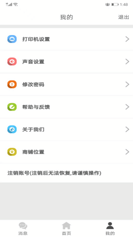同城商盟